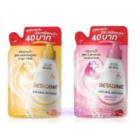 ราคา แบบถุงเติม ครีมอาบน้ำเบตาดีน 400ml. (4044224763)