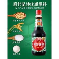 ราคา ต้องลองD30 ซีอิ้วขาว ซอสถั่วเหลือง (厨邦酱油)ขนาด 820ml #พร้อมส่ง# ซีอิ้วขาว ตราChubang (24408288826)