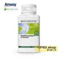 ราคา ส่งฟรี!!!OsteGlucosamine 375 mg Capsule 120 แคปซูล ลดอาการข้อเสื่อม (23154032542)