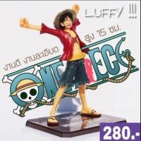 ราคา พร้อมส่ง One Piece Monkey Luffy Action Figures Model ( โมเดล วันพีช ) (1386467275)