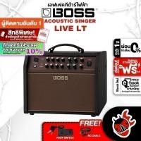 ราคา รับส่วนลด 10%, Boss Acoustic Singer Live LT แอมป์กีต้าร์ Boss Acoustic Singer Live Guitar Amplifier เต่าแดง (22552063808)