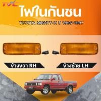 ราคา DIAMOND ไฟในกันชน TOYOTA MIGHTY-X 1996 LH (02-23510L61) / RH (02-23510R61) (28181271093)