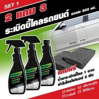 ราคา PAZZO น้ำยาระเบิดขี้ไคลรถ อเนกประสงค์ สลายคราบ ขจัดคราบหมดจด ขจัดคราบฝังแน่น คราบเขม่าควัน คราบแมลง ที่ทำให้รถสีหมอง (11747937131)