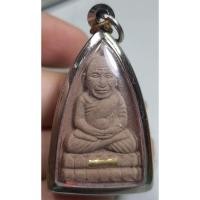 ราคา พระเนื้อผงหลวงปู่ทวดหลังยันต์เนื้อหามวลสารเก่าพอมีอายุด้านหน้าฝังตะกรุดเลี่ยมกรอบสวยใสพร้อมใช้ดูแล้วชอบจัดไปเลยครับ (12699479674)