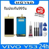 ราคา หน้าจอ LCD VIVO Y53(จอแสดงผลพร้อมทัชสกรีน),อะไหล่หน้าจอ จอชุดพร้อมทัสกรีน vivo Y53 (4756553023)