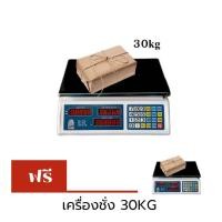 ราคา idiscount เครื่องชั่งน้ำหนักดิจิตอล 30kg คำนวนราคาได้ ตาชั่งดิจิตอล กิโลชั่งน้ําหนัก แถมฟรี เครื่องชั่ง 30kg (22289373873)