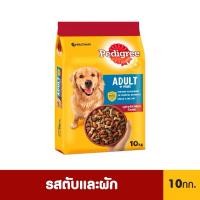 ราคา เพดดิกรี อาหารสุนัขชนิดเม็ด รสตับและผัก 10 กก. (24774472204)