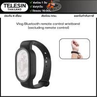 ราคา Telesin Vlog Bluetooth remote control wristband (excluding remote control) (11490158040)