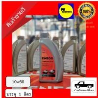 ราคา ✅เอเนออส คอมมอนเรล พลัส ดีเซล 10W30 ENEOS Commonrail Plus SAE10W-30 ขนาด1ลิตร (4339574792)
