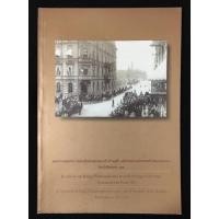 ราคา หนังสือเล่มใหญ่ “จดหมายเหตุพระบาทสมเด็จพระจุลจอมเกล้าเจ้าอยู่หัว เสด็จประพาสประเทศสวีเดนและนอร์เว รัตนโกสินทร์ศก 116” (12603398428)