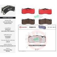 ราคา P06 041N ผ้าเบรกหน้า (แท้ BREMBO รุ่น Ceramic) BMW 3 E90 (320d 325d 330i)/MINI R56 JCW GP Brembo #ปั้ม JCW-GP 6 Pot (9928948190)