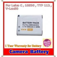ราคา Battery Camera For Leica C 11052 18536, Leica C (Type 112),V-LUX5 .... แบตเตอรี่กล้อง Leica รหัส BP-DC14 / DMW-BCN10 (24505341937)