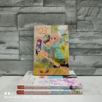 ราคา :หนังสือการ์ตูน:เรื่อง: ป่วนหัวใจนายจอมวุ่น 3เล่มจบ ชุด(X8295) (24739180065)