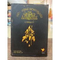 ราคา เดอะ สปูคส์ แอพเพรนทิส เดชหมอผี/หนังสือมือสองสภาพดี (27569164213)