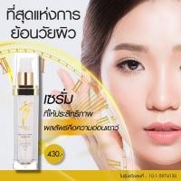 ราคา ส่งฟรี***Miracle Aging Serum Odet Brand Plus (เซรั่ม โอเด็ด) 30 ml.เซรั่มโอเด็ตแบรนด์พลัส (20131945944)