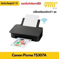 ราคา Canon Pixma TS307a WIFI รุ่นใหม่ แทน TS307 ประกันศูนย์ 1 ปี (26705689556)