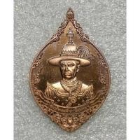 ราคา เหรียญสมเด็จพระเจ้าตากสินมหาราช รุ่นชนะศึกปราบไพรี วัดพรานนก พ.ศ.2562 (4732581348)