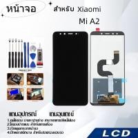 ราคา หน้าจอ Xiaomi Mi A2,LCD for Xiaomi Mi A2,อะไหล่หน้าจอ จอชุดพร้อมทัสกรีน เสียวมี่ Xiaomi Mi A2 (24521315135)