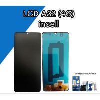 ราคา หน้าจอLCD A32 4g incell / LCD A32 4g แถมไขควง+ฟิล์ม ***สินค้าพร้อมส่ง*** (16895547590)