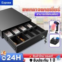 ราคา ลิ้นชักเก็บเงิน ลิ้นชักใส่เงิน POS ลิ้นชักใส่เงิน กล่องเงินสด รองรับธนบัตรไทย รับประกัน 3ป (25636616760)