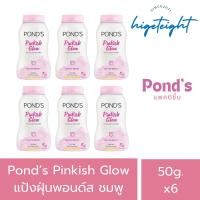 ราคา [ใหม่] พอนด์ส แป้งฝุ่น พิงค์คิช โกลว์ สีชมพู หน้าเนียนโกล แพค 6 POND'S PINKISH WHITE GLOW FACE POWDER 50g.x6 (27532538268)