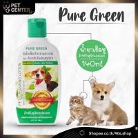 ราคา Pure Green - Pet Ear Cleaning Lotion น้ำยาเช็ดหู โลชั่นเช็ดหู สำหรับ สุนัข และ แมว 140ml (20167286888)