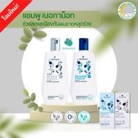 ราคา เบอกาม็อทแชมพูเอ็กซ์ตร้าเดลิเคทสำหรับผมเส้นเล็กหนังศรีษะมัน 310 มล.มี 2 สูตร (1325602833)