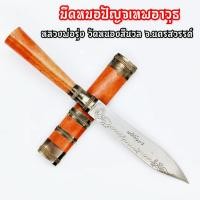ราคา มีดหมอ ปัญจอาวุธ ยาว24ซม.หลวงพ่อรุ่ง วัดหนองสีนวล มีดมหาปราบศัสตราวุธในตำนาน ผู้ใดมีไว้บูชาทั้งกันและแก้สิ่งไม่ดีป้องกัน (16557797532)