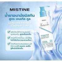 ราคา MISTINE Ladycare มิสทีน สบู่เหลวอนามัย เลดี้ แคร์ 400ml,200มล., อนามัยหญ้า 400 + 200 มล (25123366635)
