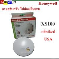 ราคา อุปกรณ์ตรวจจับควัน Honeywell XS100 Smoke detector (2957126847)