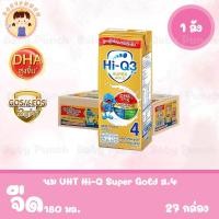 ราคา [เซท 1ลัง] นมUHT Hi-Q Super Gold สูตร4 นมยูเอชที นมไฮคิวสูตร4 3พลัส ซูเปอร์โกลด์ รสจืด 180 มล (27 กล่อง) (27574853531)