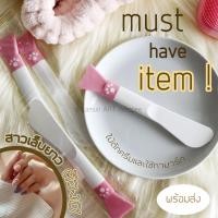 ราคา (พร้อมส่ง) ไม้พาย ตักครีม ใช้ได้ 2 ด้านสำหรับ ( Multifunction ) ทาครีม หรือ มาส์กหน้า ทามาส์กพอกหน้า (18275377069)