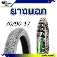 ราคา ส่งเร็ว ยางนอกรถมอไซค์ Maxing ขนาด 70/90-17 DR70 ยางนอกขอบ17 ยางมอเตอร์ไซค์ ยางนอกรถมอเตอร์ไซค์ ยางนอกมอเตอไซ17 (24530920620)