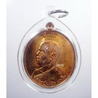 ราคา หลวงปู่แผ้ว วัดรางหมัน เหรียญยกช่อฟ้า ปี 2554 ทองแดงนอก ตอกโค้ด (AB1146) (19254192409)