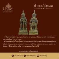 ราคา ท้าวเวสสุวรรณ ทองเหลือง ขัดเงา ขนาด สูง 5 นิ้ว (20595845109)