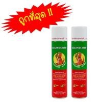 ราคา KANGAROO EUCALYPTUS SPRAY 300 ML น้ำมันยูคาลิปตัส สเปรย์ ตรา จิงโจ้ (6338749184)