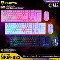 ราคา SAVITAR KEYBOARD MOUSE COMBO SETรุ่น NKM-623 (26625908773)