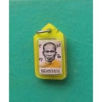 ราคา รูปถ่ายหลังตะกรุดหลวงพ่อยวง วัดเชิงกระ จ.ชุมพร สภาพดี (19564728962)