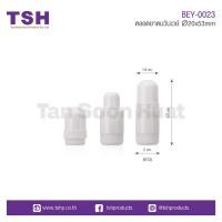 ราคา (แพค 100 ชิ้น) หลอดยาดมวันเวย์ หลอดยาดมเปล่า (21601468107)