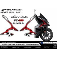 ราคา สติ๊กเกอร์แต่งลายรถ HONDA PCX 160 2022 ลาย Sport Dicut V.1 (26378933598)
