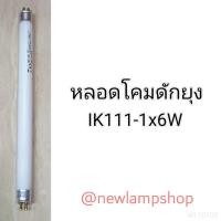 ราคา หลอดโคมดักยุง เป็นอะไหล่หลอดไฟสำหรับโคม รุ่นIK111-1/IK888-38W/NSB IK 999/ (4093378749)