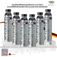 ราคา LIQUI MOLY CERATEC สารเคลือบเครื่องยนต์ สารเซราเทคเคลือบเครื่องยนต์ (26167916817)