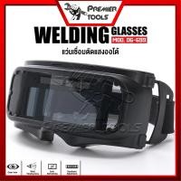ราคา DELTON แว่นตาเชื่อม แว่นเชื่อม ปรับแสงออโต้ Automatic Welding Glasses แว่นเชื่อมเหล็ก ขาแว่นปรับได้ 4 ระดับ รุ่น DG-699 (22640210317)
