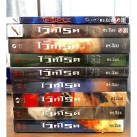 ราคา เดอะ ไวท์โรด | ดร.ป๊อบ (13101544045)