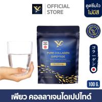 ราคา PiaOMe' เพียว คอลลาเจนไดเปปไทด์ 100,000mg. PURE Collagen Dipeptide 100% สกัดจากปลาน้ำจืด ชงใส ไม่คาว (12849955583)