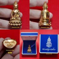 ราคา พระกริ่งชินบัญชร 84 พรรษา สมเด็จพระญาณสังวร สมเด็จพระสังฆราชฯ วัดบวรนิเวศวิหาร ปี 2540 ก้นลายเซ็น อุดกริ่ง (โค้ดเลข ๕๕๒) (25088525463)