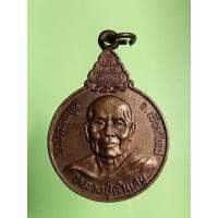 ราคา เหรียญหลวงปู่คำแสนวัดดอนมูล จ.เชียงใหม่ รุ่นกล้าหาญ กำจัดศัตรู (25701286123)