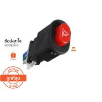 ราคา สวิทซ์ไฟผ่าหมาก พร้อมส่ง (2004773138)