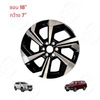 ราคา ล้อแม็กซ์ ขอบ 18" NISSAN TERRE'2021 (แท้) ( 1 ล้อ ) (28621929517)