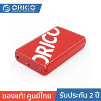 ราคา ORICO-OTT CP35C3 3.5 inch Type-C to USB A Hard Drive Enclosure Red โอริโก้ กล่องอ่านฮาร์ดดิสก์ขนาด 3.5 นิ้ว (21479784738)